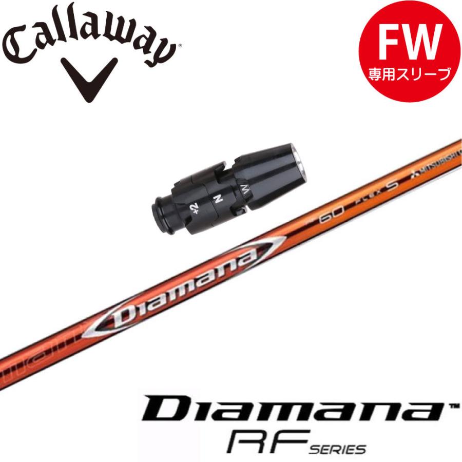ディアマナ WS 70s 3W キャロウェイスリーブ着き フェアウェイ