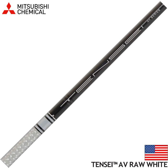 Us三菱ケミカル Tensei Av Raw White テンセイ Av Raw ホワイト M39tsavrwwh ティーオリーヴ西宮店 通販 Yahoo ショッピング