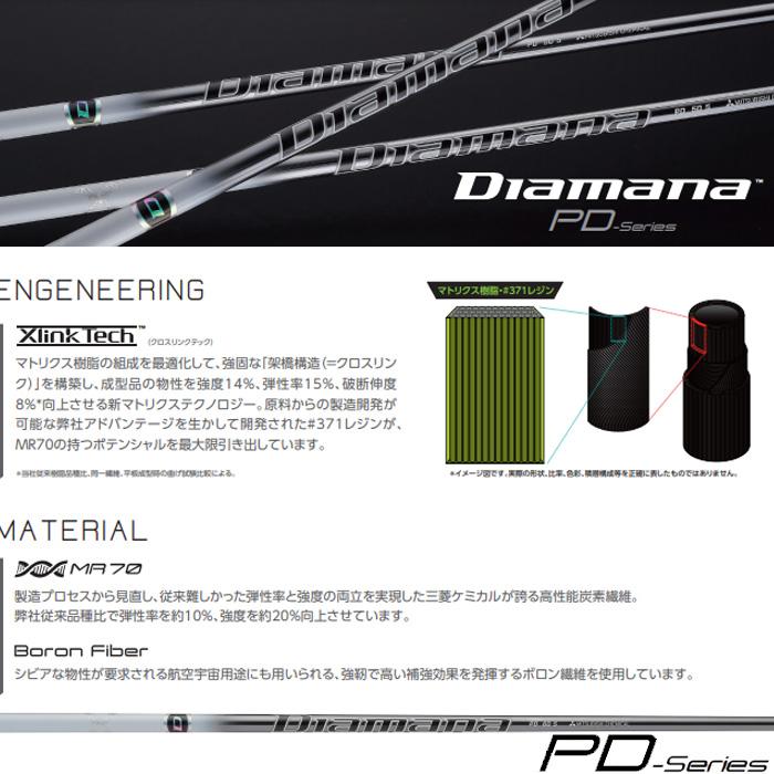 ピンG400用OEM対応スリーブ付シャフト 三菱ケミカル Diamana PD