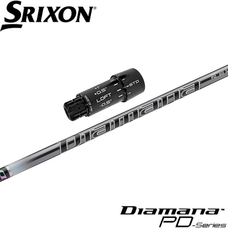 スリクソンZXi用スリーブ付シャフト 三菱ケミカル Diamana PD