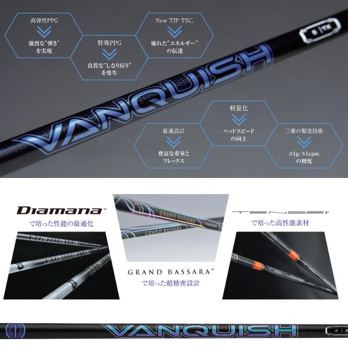 キャロウェイ用スリーブ付シャフト 三菱ケミカル VANQUISH バン