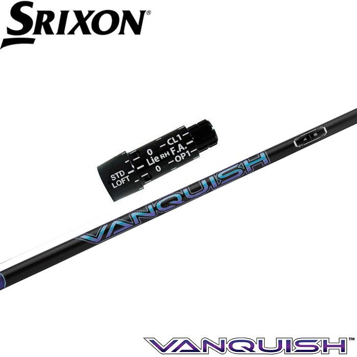 SRIXON スリクソン1W ドライバーシャフト VANQUISH（軽量だからと侮る 