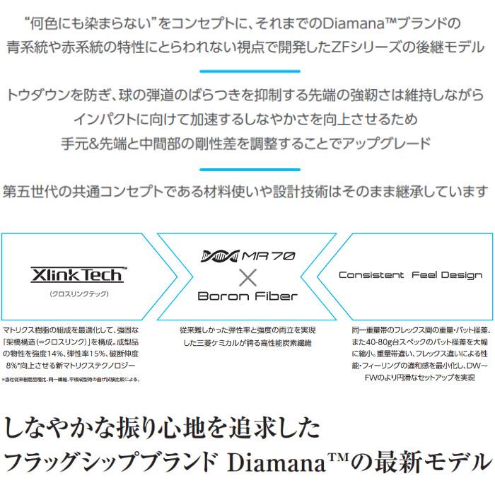 キャロウェイ用スリーブ付シャフト 三菱ケミカル Diamana GT