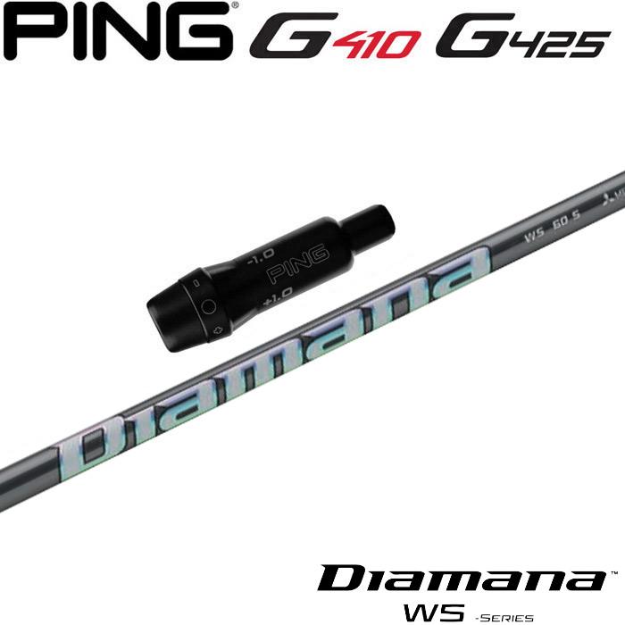 Diamana WS 50S シャフトPingG430スリーブ