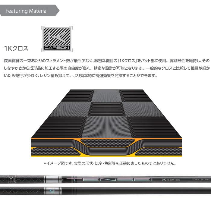 ピンG430/G425/G410HB用スリーブ付シャフト 三菱ケミカル テンセイ プロ 1K ハイブリッド 日本仕様 TENSEI Pro 1K Hybrid_2