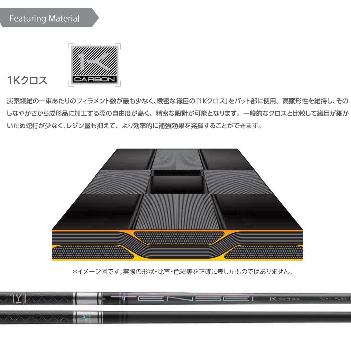 三菱ケミカル テンセイ プロ 1K ハイブリッド 日本仕様 TENSEI Pro 1K Hybrid※単体販売不可｜teeolive｜03