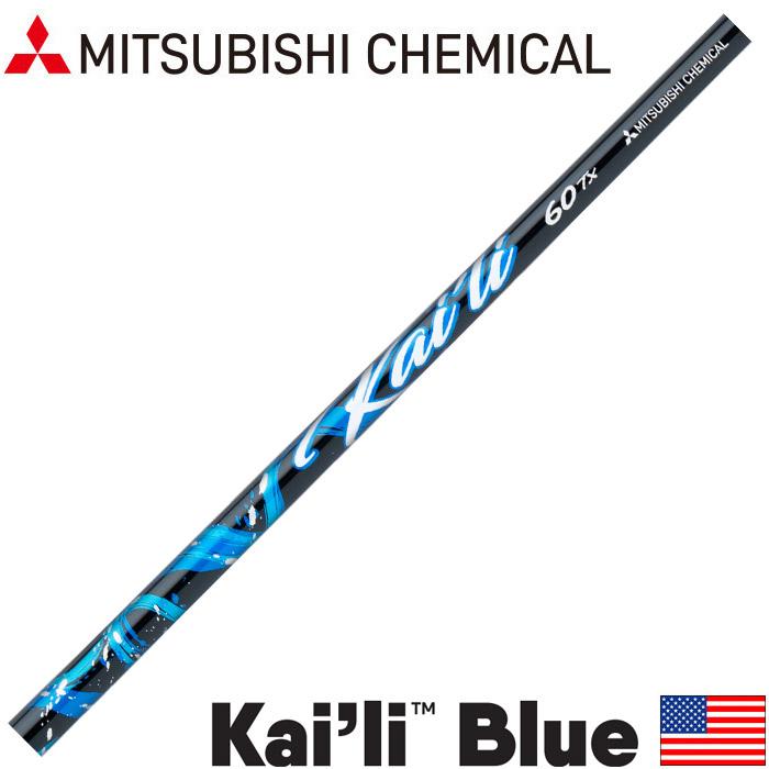 最大96%OFFクーポン ミツビシ カイリ ブルー60 カーボン フェアウェイ