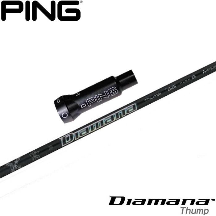 テーラーメイドスリーブ ディアマナサンプ F75 Sシャフト FW用