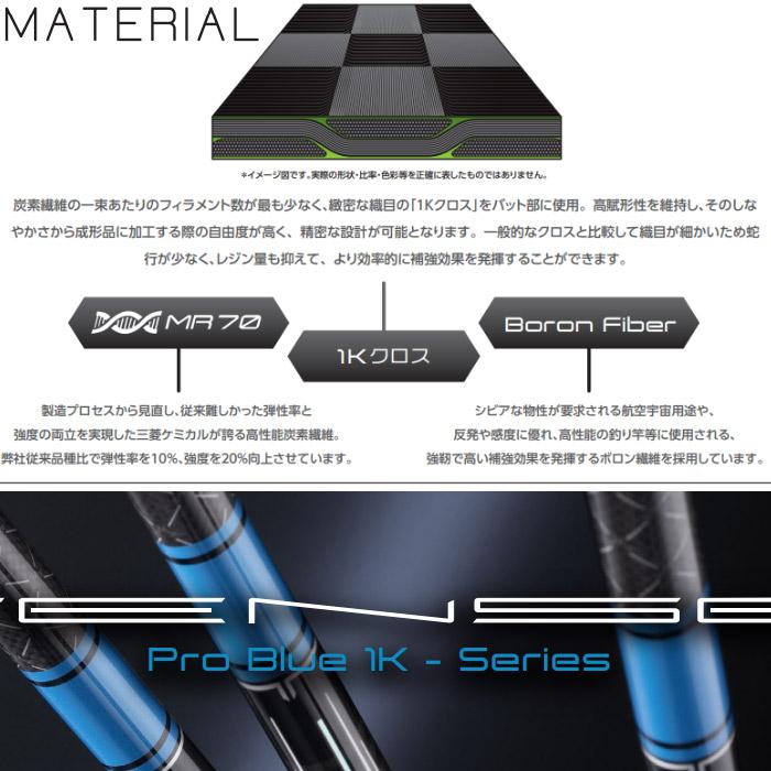 コブラUS純正DSアダプト用スリーブ付シャフト 三菱ケミカル TENSEI Pro Blue 1K テンセイ プロ ブルー 1K 日本仕様の画像