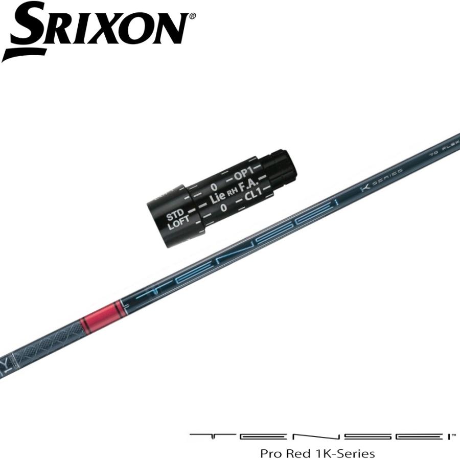 テンセイレッド 1k 60X スリクソンスリーブ スリクソン スリーブ