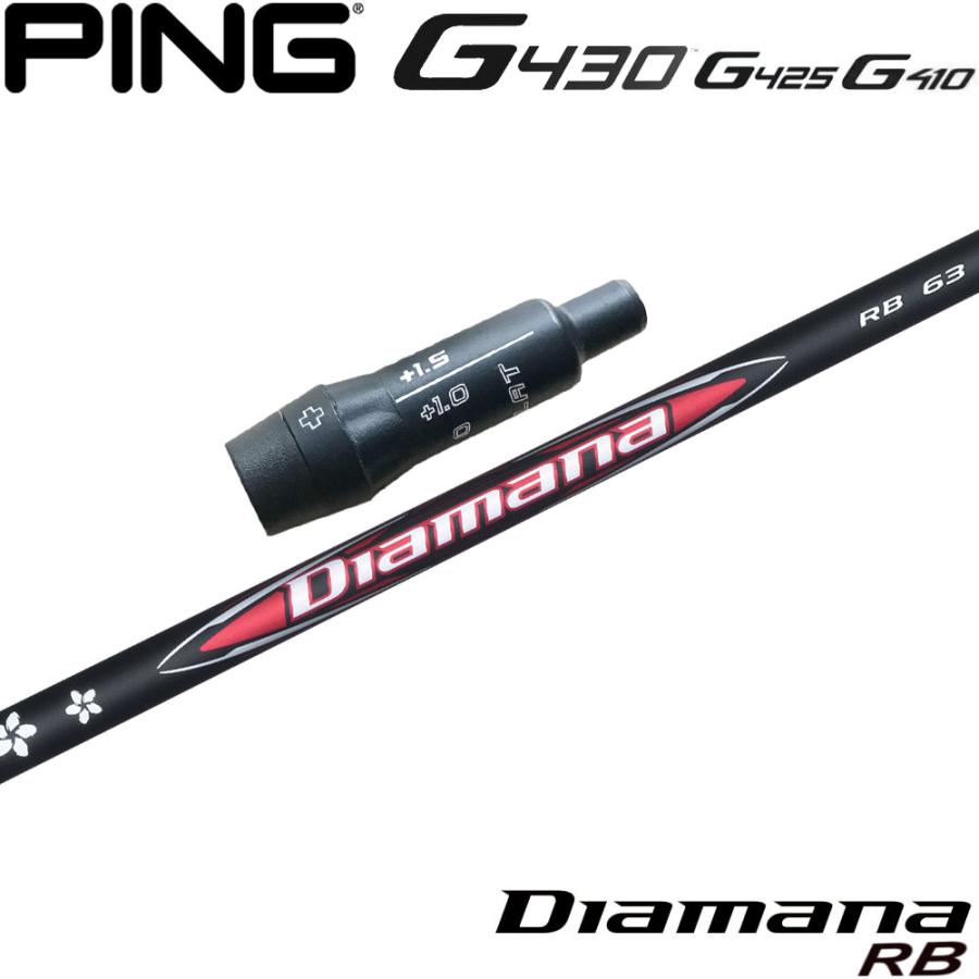 ピンG430/G425/G410用スリーブ付シャフト 三菱ケミカル Diamana RB ディアマナ RB 日本仕様 PING ピンG430/G425/G410用スリーブ付シャフト 三菱ケミカル Diamana