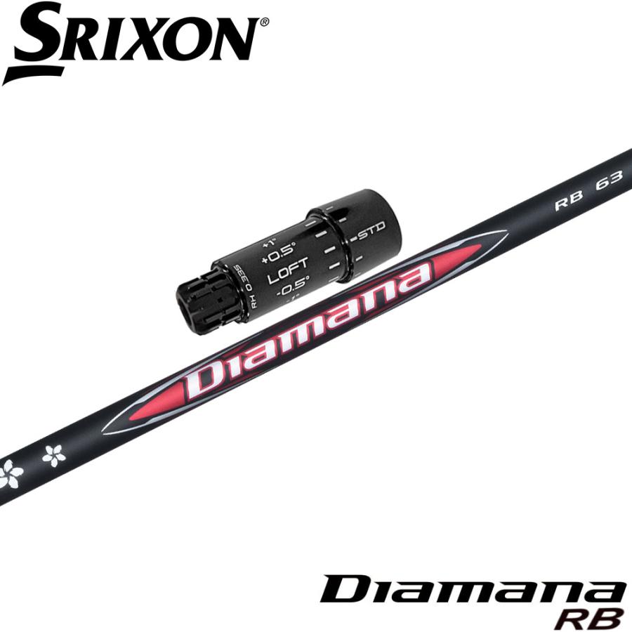 スリクソンZXi用スリーブ付シャフト 三菱ケミカル Diamana RB
