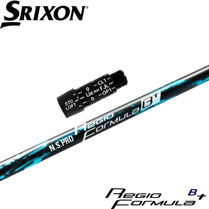 SRIXON スリクソン用スリーブ付シャフト 日本シャフト レジオ 