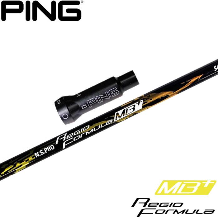 N.S.PRO Regio Formula MB＋ PINGスリーブ付