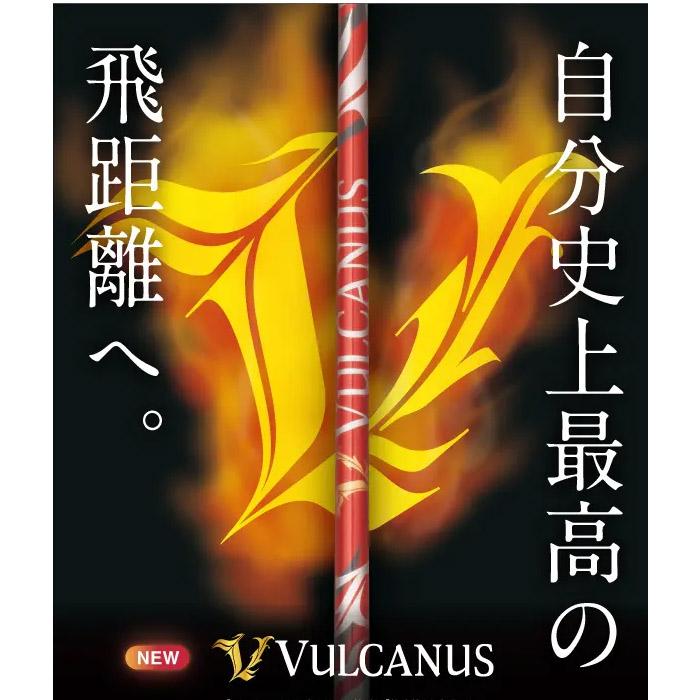 キャロウェイ用スリーブ付シャフト 日本シャフト バルカヌス VULCANUS