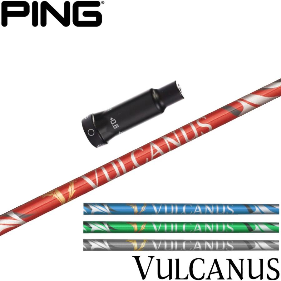 ピンG400用OEMスリーブ付シャフト 日本シャフト バルカヌス VULCANUS PING（ピン） ピンG400用OEMスリーブ付シャフト 日本シャフト