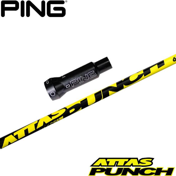 OUTLET SALE 値下げ シャフト ATTAS G7 7S フェアウェイウッドping