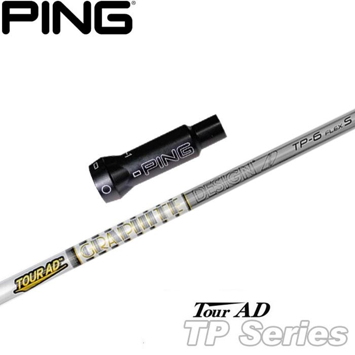 Graphite Design IZ-5 シャフト G400スリーブ付 PING ピン G400/G