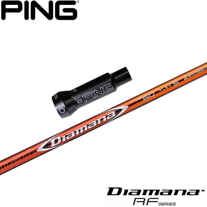 ピンG400用OEM対応スリーブ付シャフト 三菱ケミカル ディアマナRF 