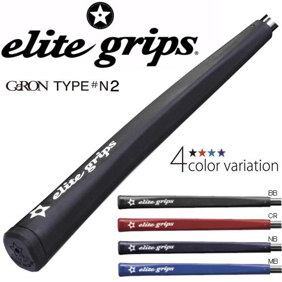 elite grips（エリートグリップ） elite grips GeRON TYPE#N2 ゲロン