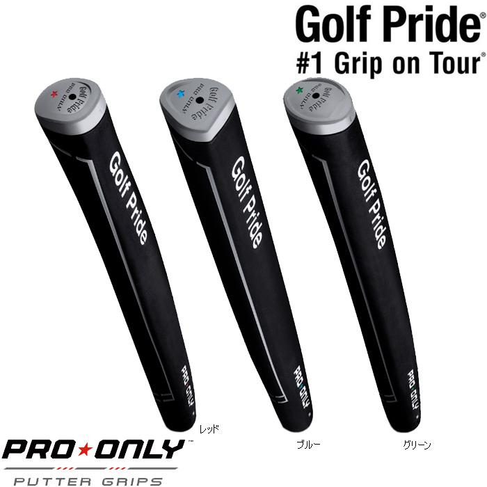 Golf Pride（ゴルフプライド） GOLFPRIDE PRO ONLY PUTTER GRIP プロ