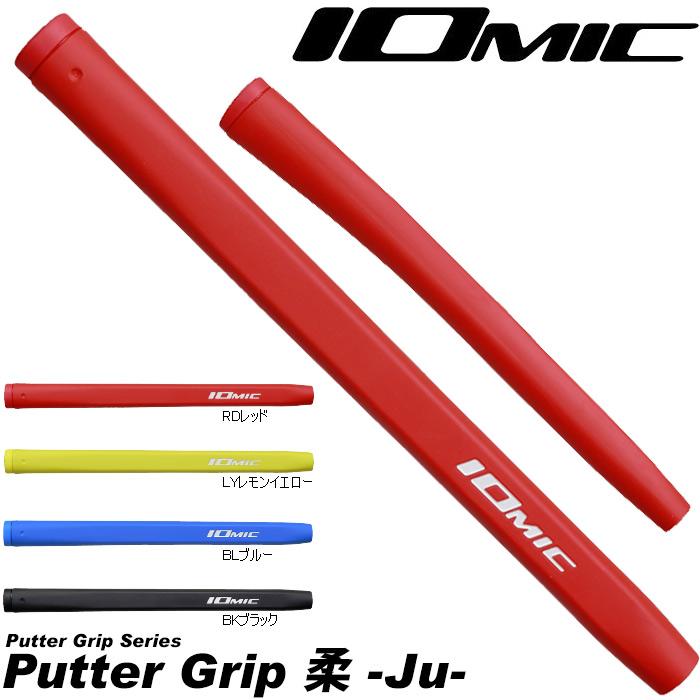 IOMIC（イオミック） IOMIC Putter Grip 柔 -Ju- パターグリップ