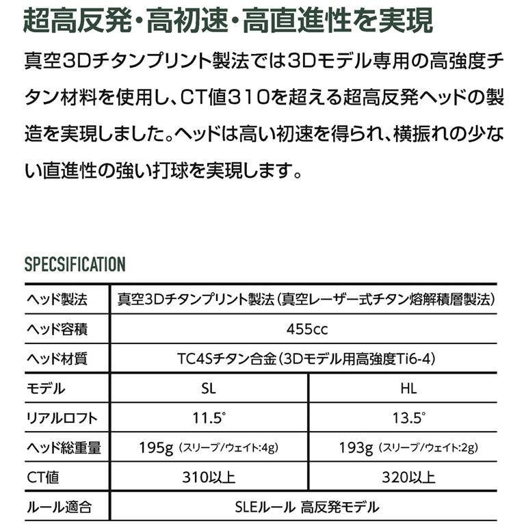 TiLaM CF EDITION ドライバー SL 10.5° ヘッドのみ KL プランニング ティラム CF TiLaM EDITION SLEルール適合品 ヘッド