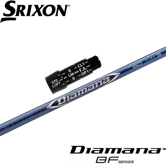 SRIXON スリクソン用スリーブ付シャフト 三菱レイヨン Diamana BF