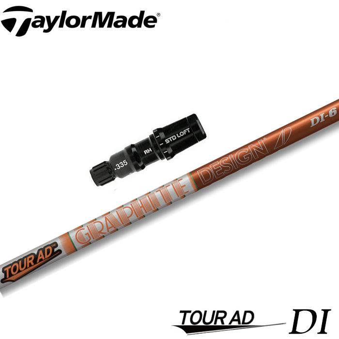 シャフトGRAPHITE TOUR AD DI-5(S)テーラーメイドスリーブ付 GRAPHITE DESIGN（グラファイトデザイン） テーラーメイド用スリーブ付