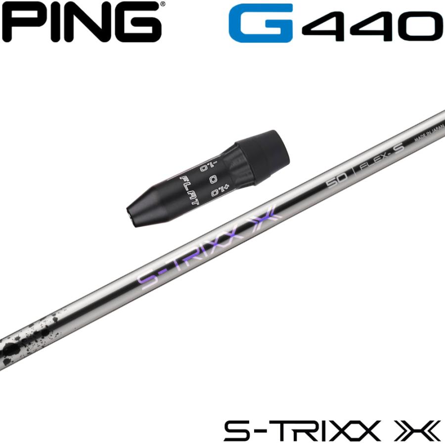クーポン発行中 ピンG440用US純正スリーブ付シャフト S-TRIXX X エス