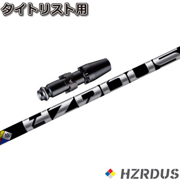TRUE TEMPER タイトリストDR用OEM対応スリーブ付シャフト