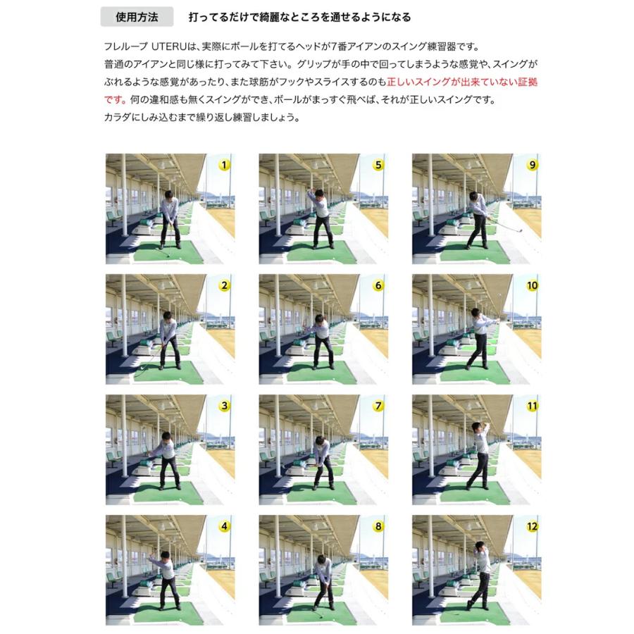 在庫処分 FURELOOP UTERU フレループ 打てる スイング練習器 Lynx リンクス Lynx（リンクス） 在庫処分 FURELOOP UTERU フレループ 打てる