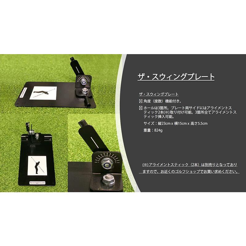 Lynx（リンクス） THE SWING PLATE ザ・スウィングプレート ベース本体