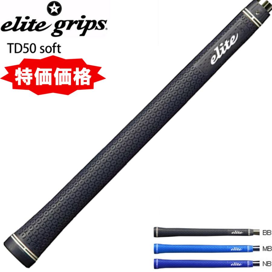 elite grips（エリートグリップ） 特価価格 TD50 soft ツアー