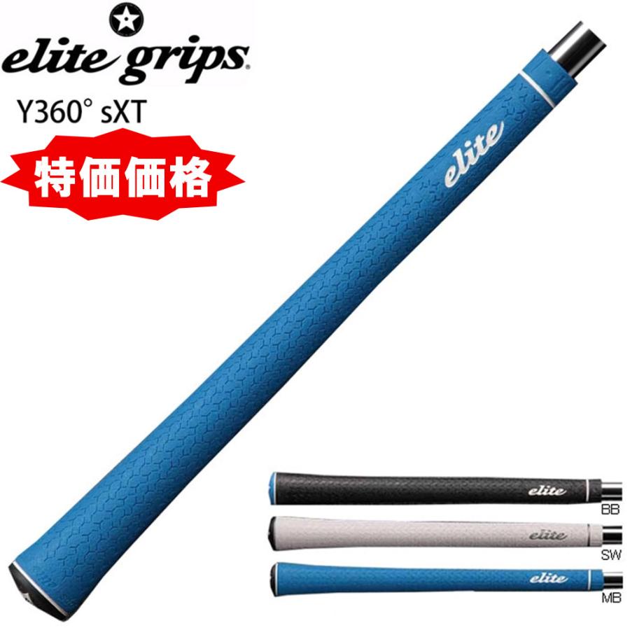 elite grips（エリートグリップ） 特価価格 elite grip Y360°sXT