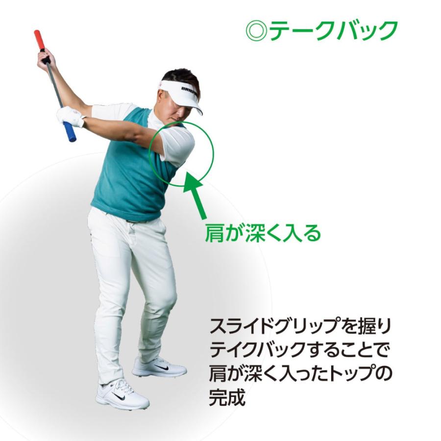 LPSwing SLIDE STICK ツアープロコーチ吉田直樹 監修 スイング練習機