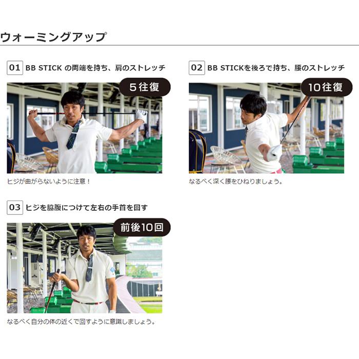 リンクス BB STICK TEACHING PRO III bbsthick-top.jpg