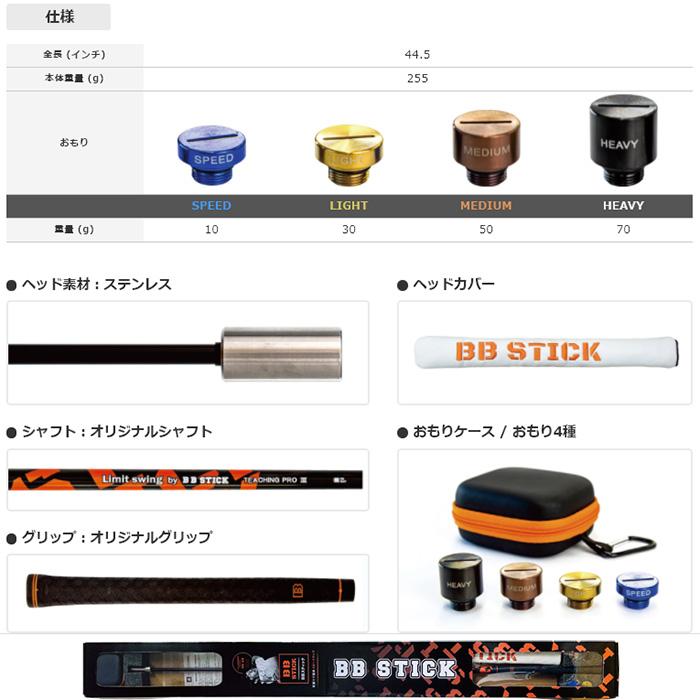Lynx リンクス BB スティック STICK スイング練習 TEACHING PRO3