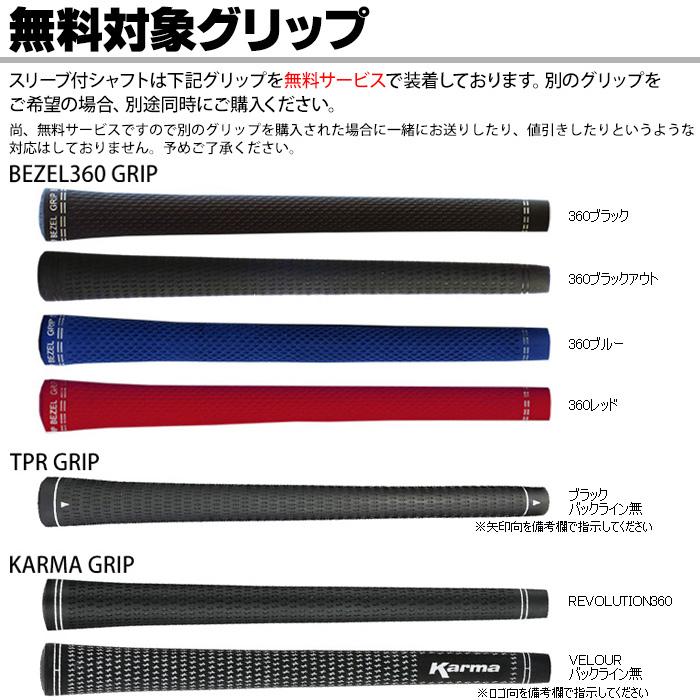 キャロウェイ用スリーブ付シャフト USTマミヤ Magical ATTAS FW