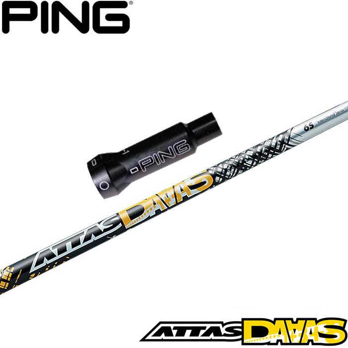 ATTAS DAAAS アッタス ダァーッス　6SR DW用　PINGスリーブ ATTAS DAAAS アッタス ダァーッス 6SR DW用 PINGスリーブ - メルカリ