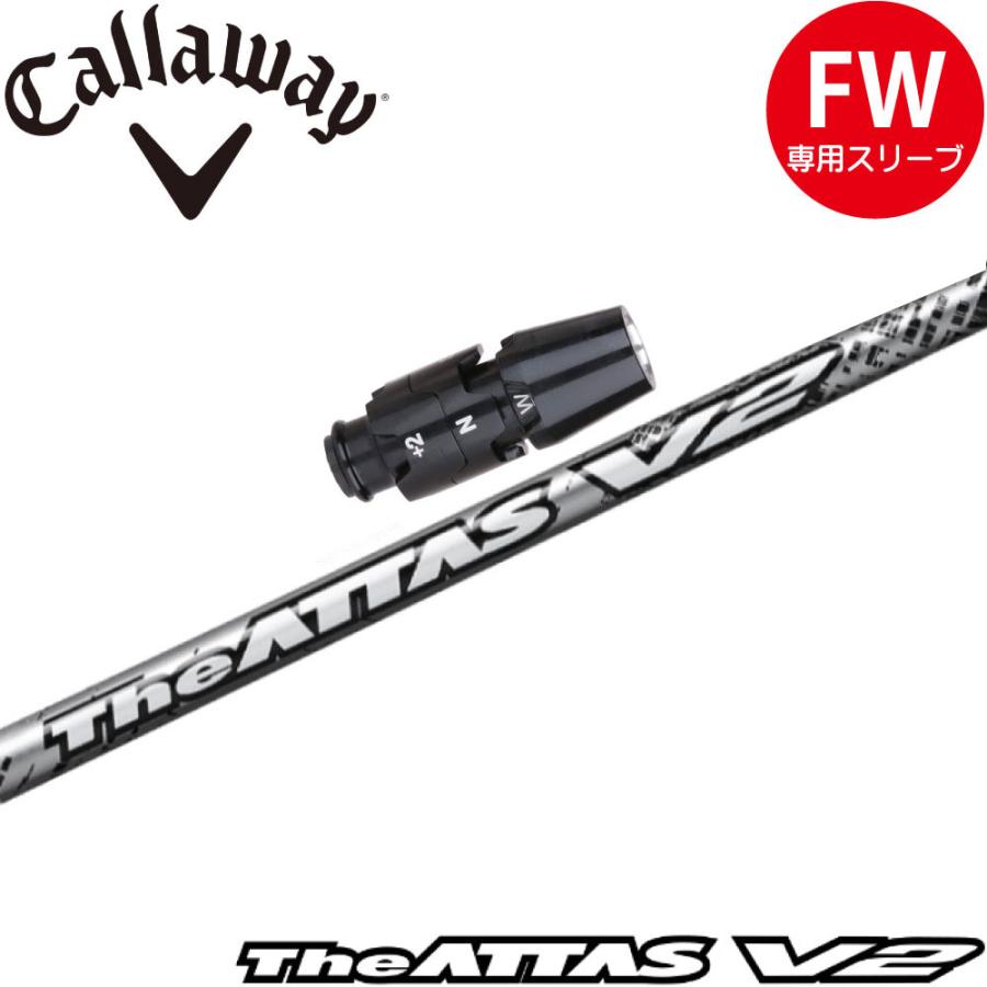USTMamiya - ジアッタスV2(キャロウェイ純正スリーブ付) Callaway キャロウェイFW用OEM対応スリーブ付シャフト USTマミヤ
