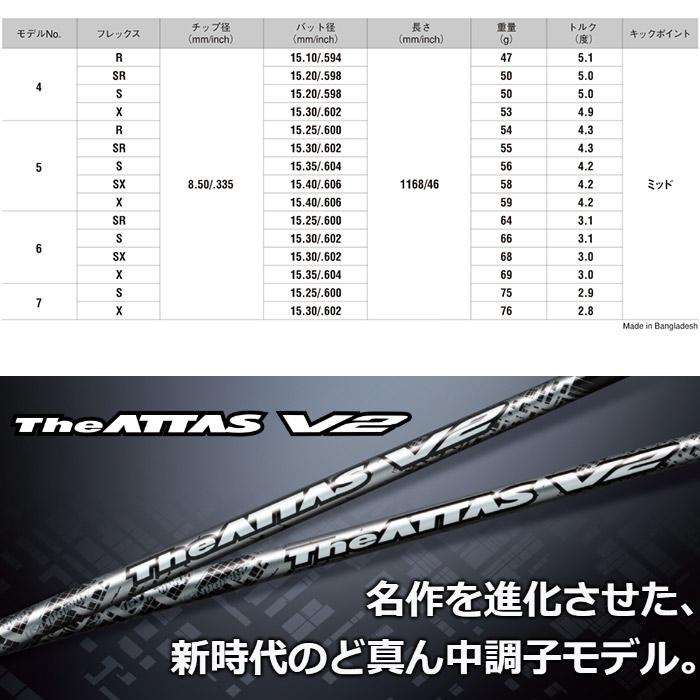 キャロウェイ用スリーブ付シャフト USTマミヤ ジ・アッタス V2 The ATTAS V2 日本仕様｜teeolive｜02