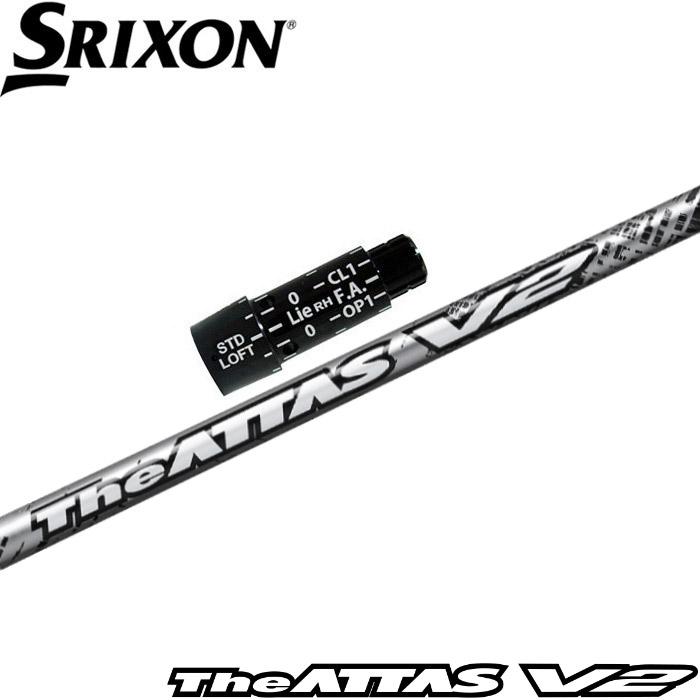 SRIXON スリクソン用スリーブ付シャフト USTマミヤ The ATTAS V2 ジ 