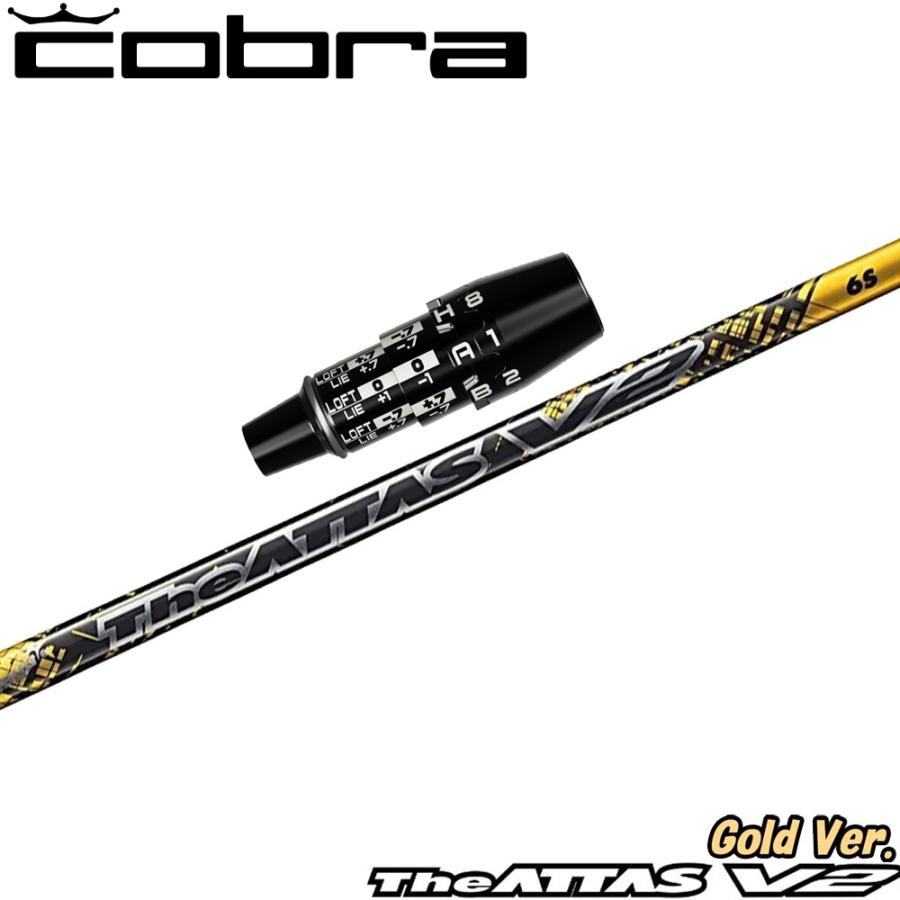 【数量限定】コブラUS純正DSアダプト用スリーブ付シャフト USTマミヤ ジ・アッタス V2 ゴールドバージョン The ATTAS V2 GOLD Ver. 日本仕様 UST Mamiya 数量限定 コブラUS純正DSアダプト用スリーブ付シャフト UST
