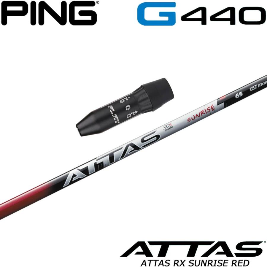 ATTAS SUNRISE RED 5SX ピンG440スリーブ 1W G440 爆買！ピンG440用US純正スリーブ付シャフト USTマミヤ