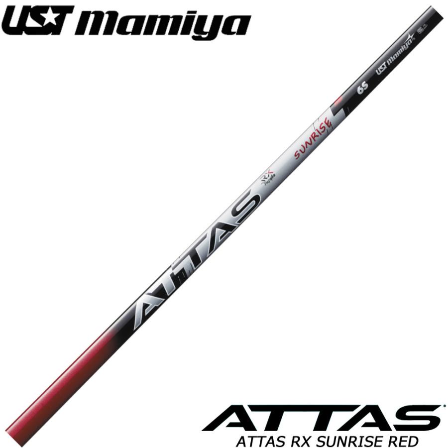 UST Mamiya USTマミヤ ATTAS RX SUNRISE RED USTマミヤ アッタス RX