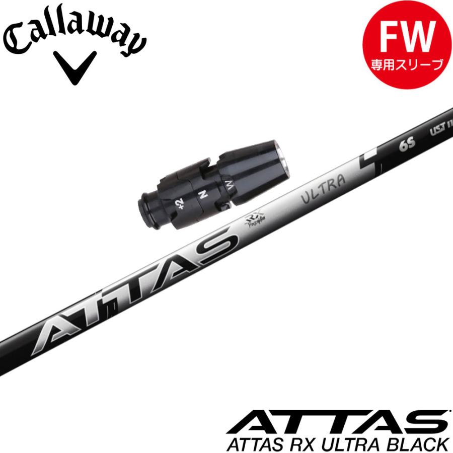 Callaway（キャロウェイ） キャロウェイFW用OEMスリーブ付シャフト UST