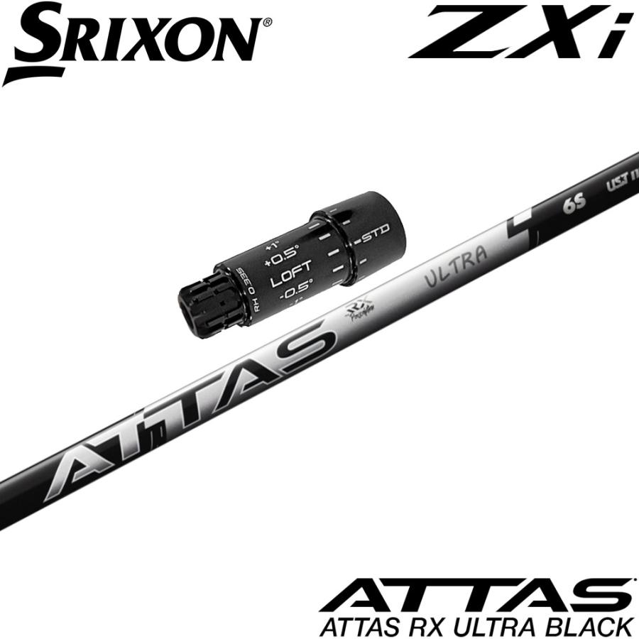 スリクソンZXi用OEMスリーブ付シャフト USTマミヤ ATTAS RX ULTRA BLACK UST-Mamiya アッタス RX ウルトラ ブラック 日本仕様 UST Mamiya スリクソンZXi純正スリーブ付シャフト USTマミヤ ATTAS RX