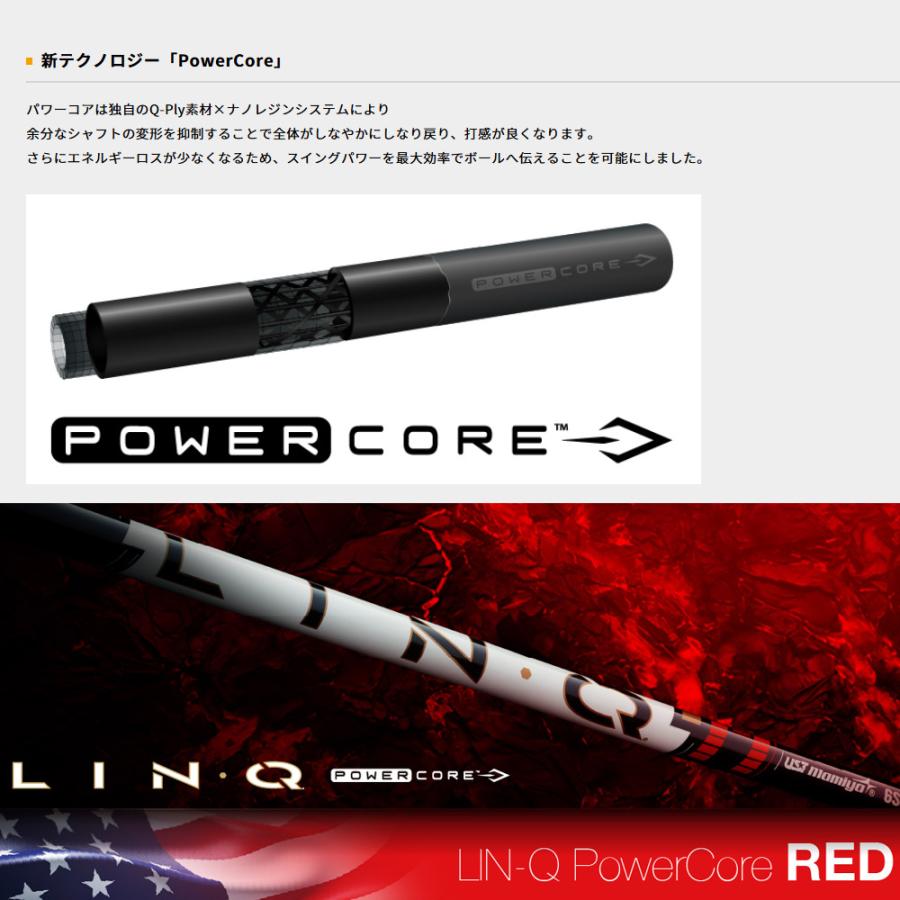 UST LIN-Q PowerCore RED USTマミヤ リンク パワーコア レッド 日本 