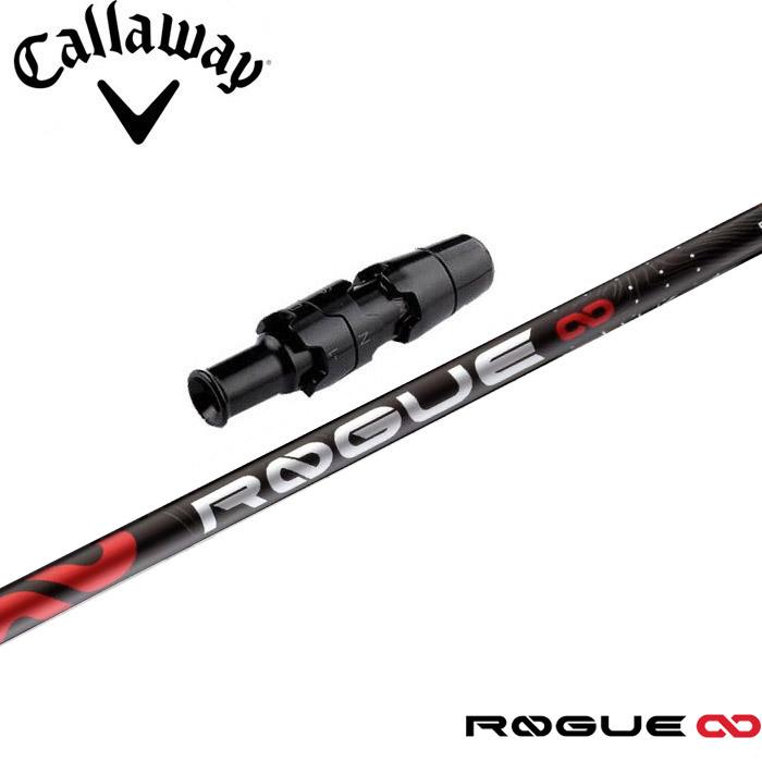キャロウェイスリーブ付ALDILA ROGUE MAX ドライバーシャフト